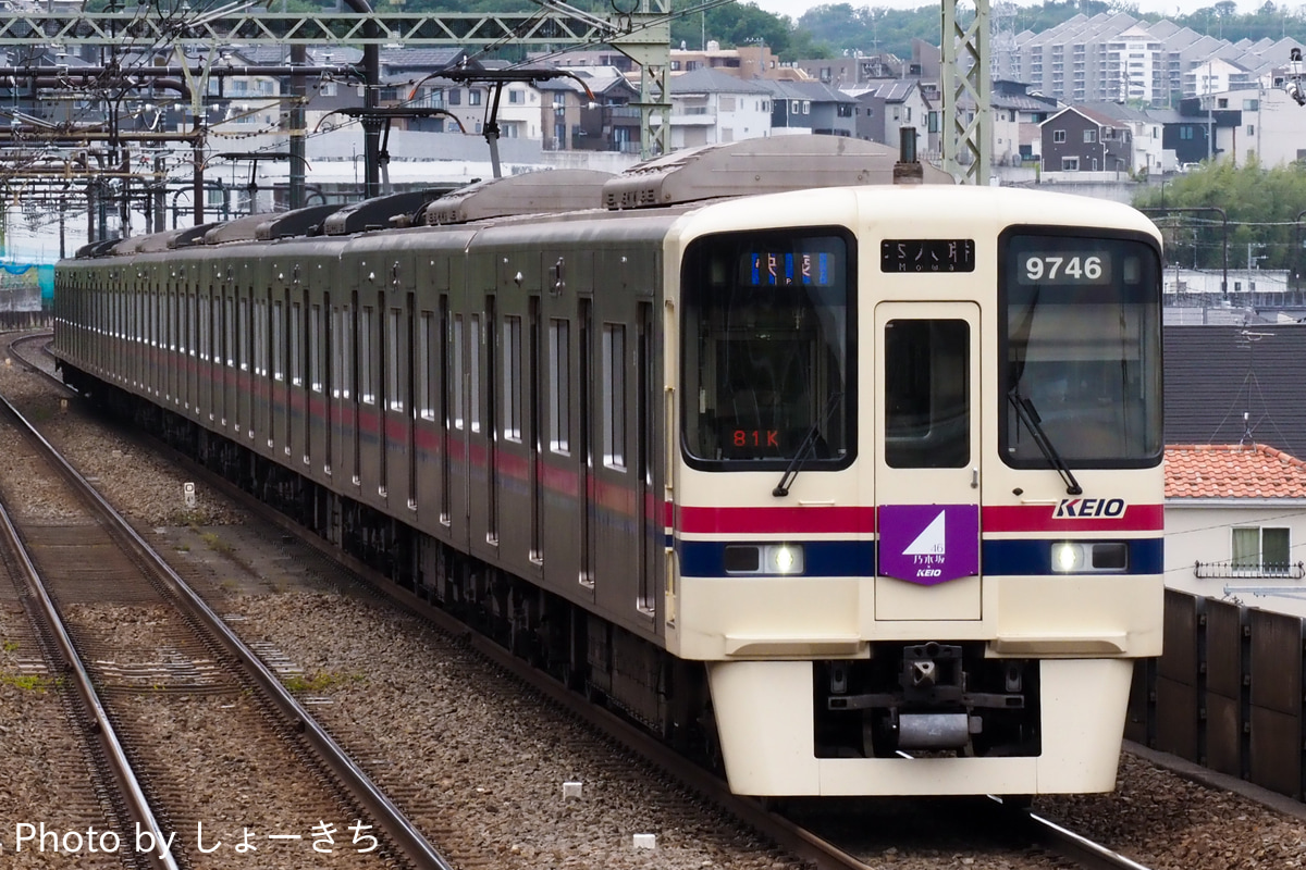 京王電鉄 若葉台検車区 9000系 9746F