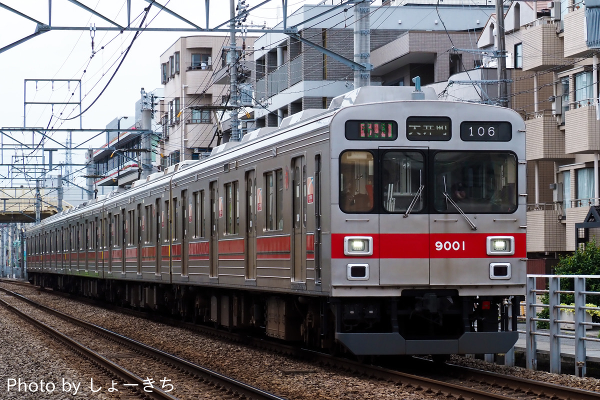 東急電鉄 長津田検車区 9000系 9001F