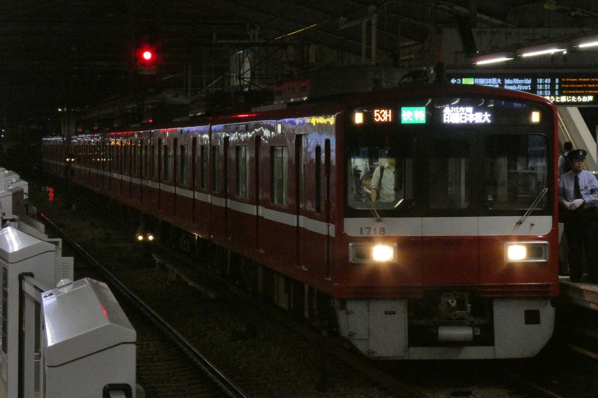 京急電鉄 久里浜検車区 1500形 1713F