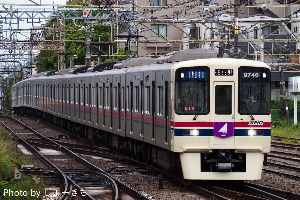 京王電鉄 若葉台検車区 9000系 9746F