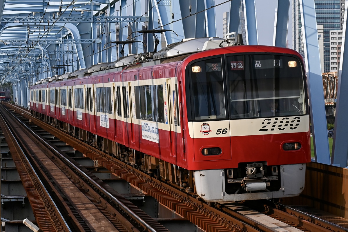 京急電鉄 久里浜検車区 2100形 2149F
