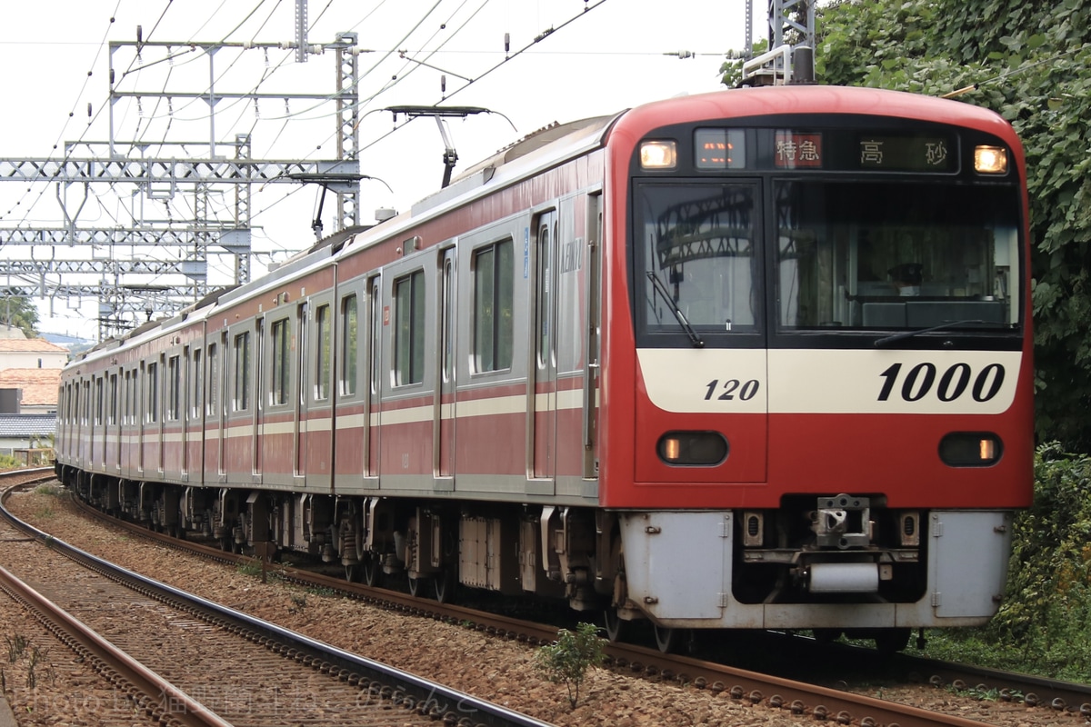 京急電鉄  新1000形 1113編成