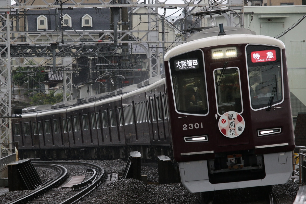 阪急電鉄 正雀車庫 2300系 2301F