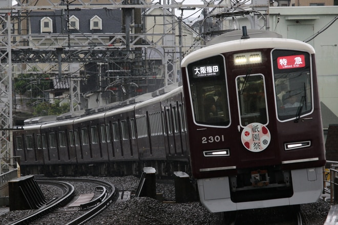 byI love 阪急電車