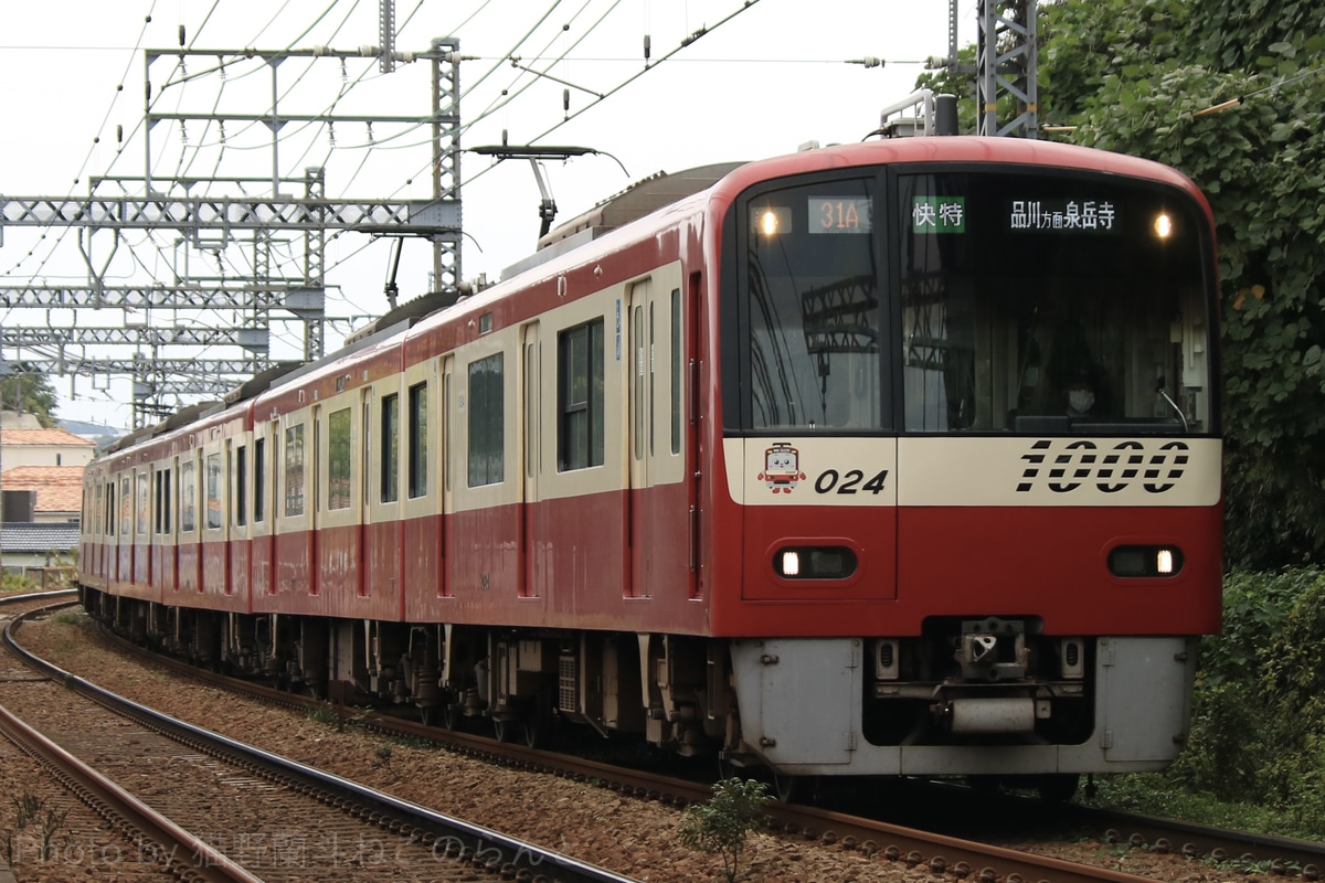 京急電鉄  新1000形 1017編成