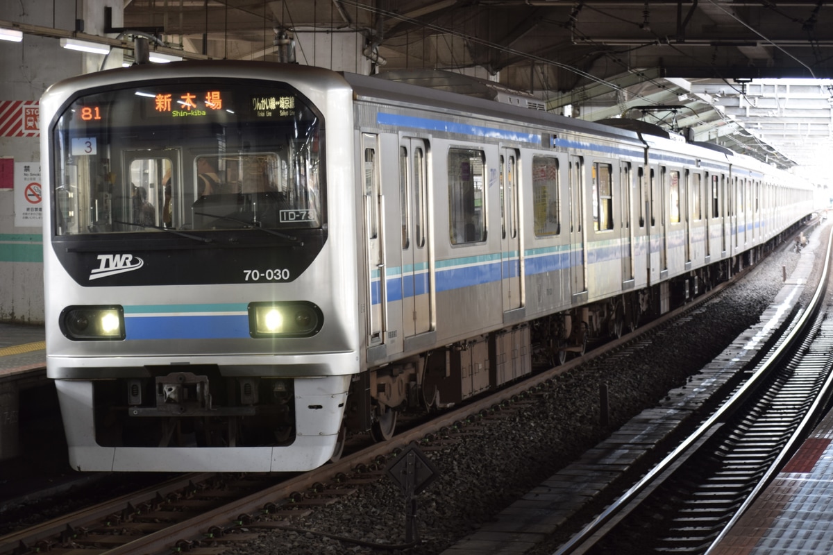 東京臨海高速鉄道 東臨運輸区 70-000形 Z3編成