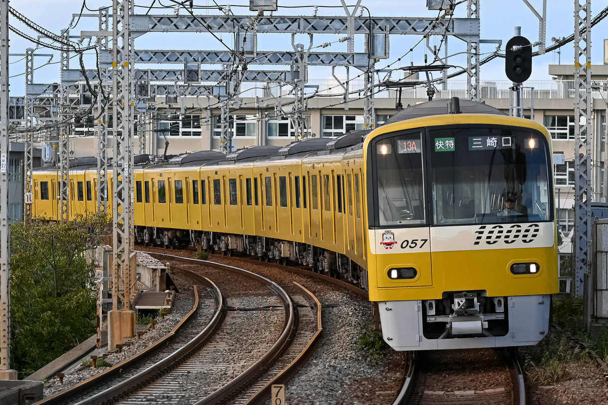 京急電鉄 久里浜検車区 1000形 1057F