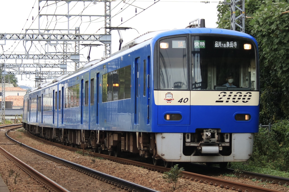 京急電鉄  2100形 2133編成