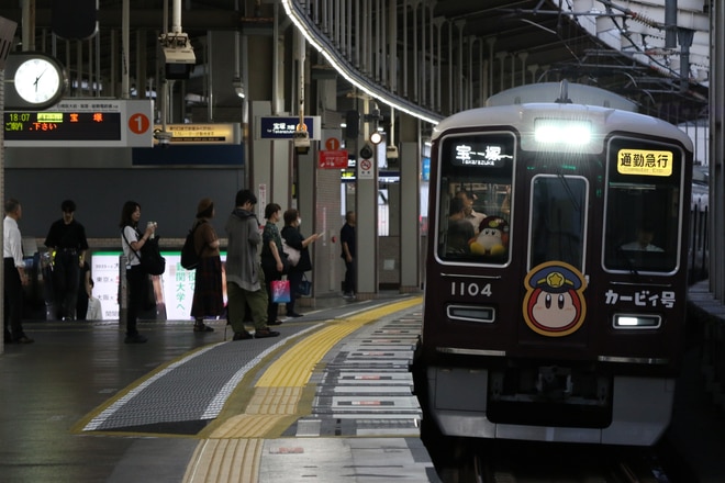 byI love 阪急電車