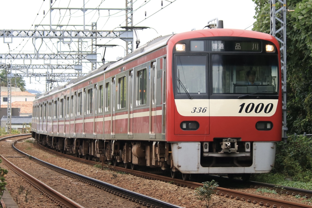 京急電鉄  新1000形 1331編成