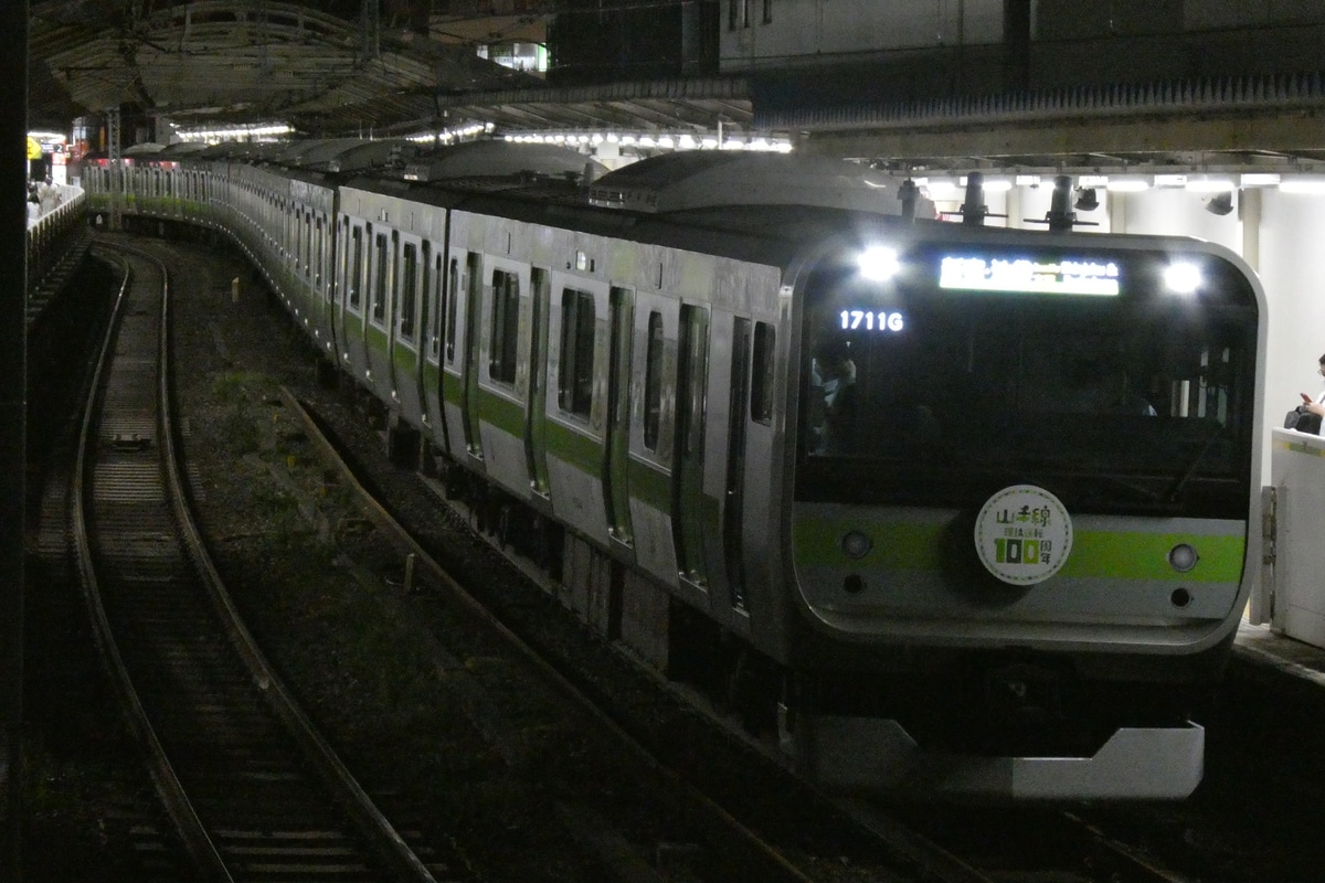 JR東日本 東京総合車両センター本区 E235系 トウ44編成
