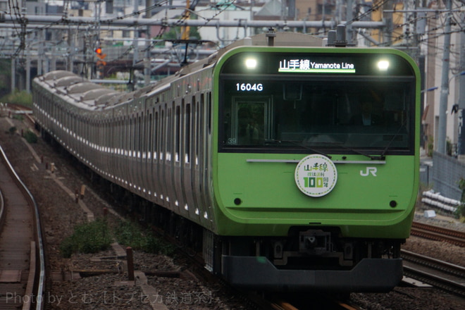byとむ【トプセカ鉄道系】