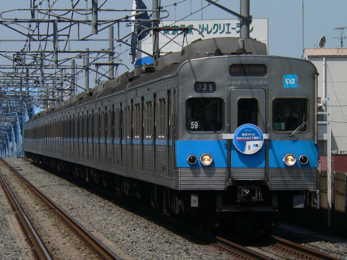 東京メトロ  5000系 