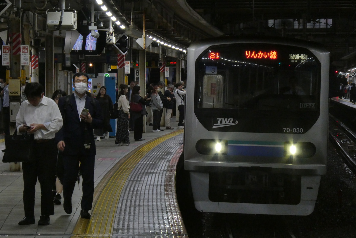 東京臨海高速鉄道 東臨運輸区 70-000系 Z3編成