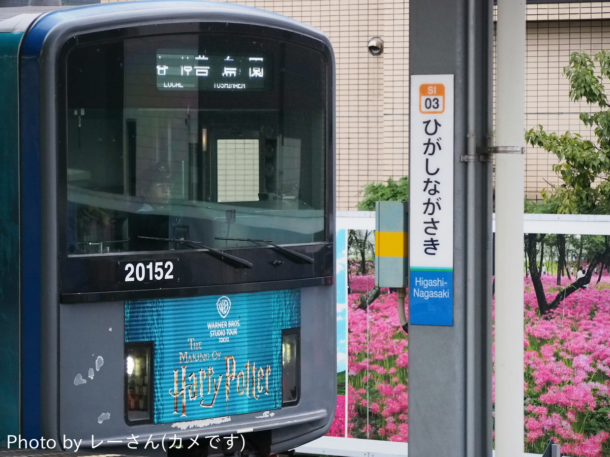 西武鉄道 武蔵丘車両管理所 20000系 20152F