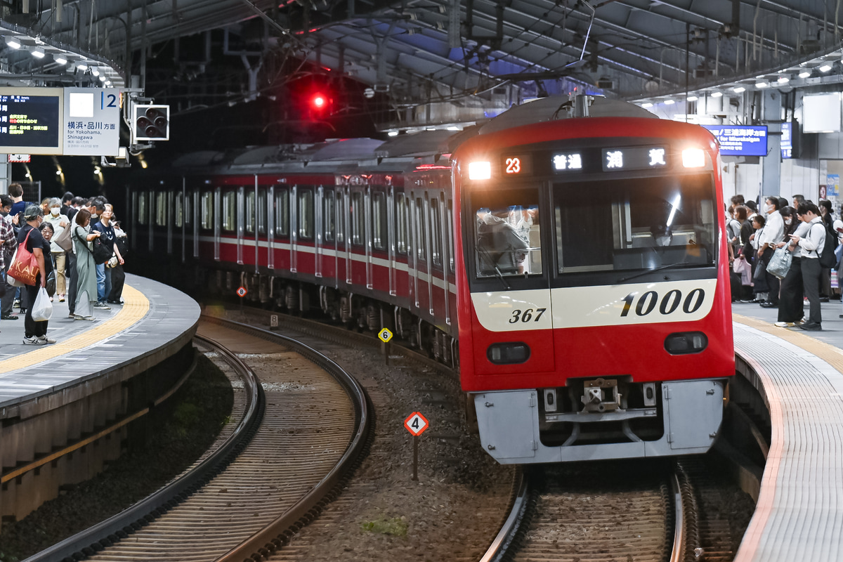 京急電鉄 新町検車区 1000形 1367F