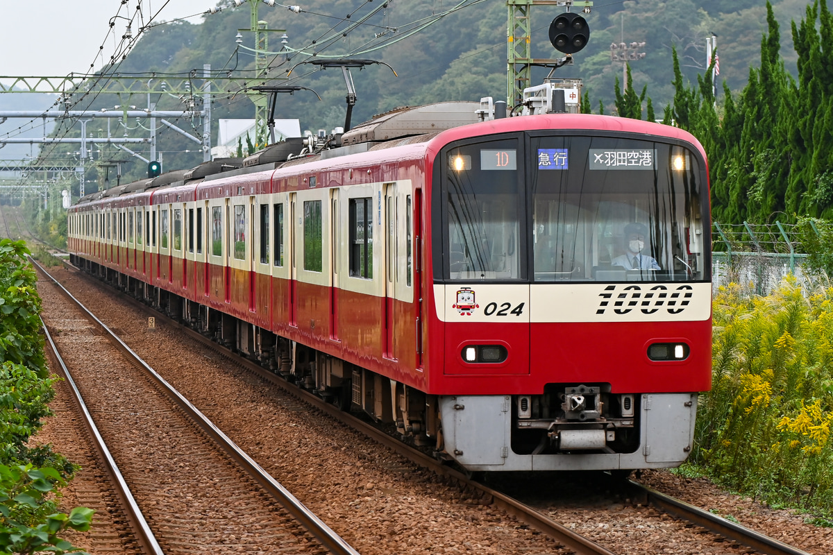 京急電鉄 久里浜検車区 1000形 1017F