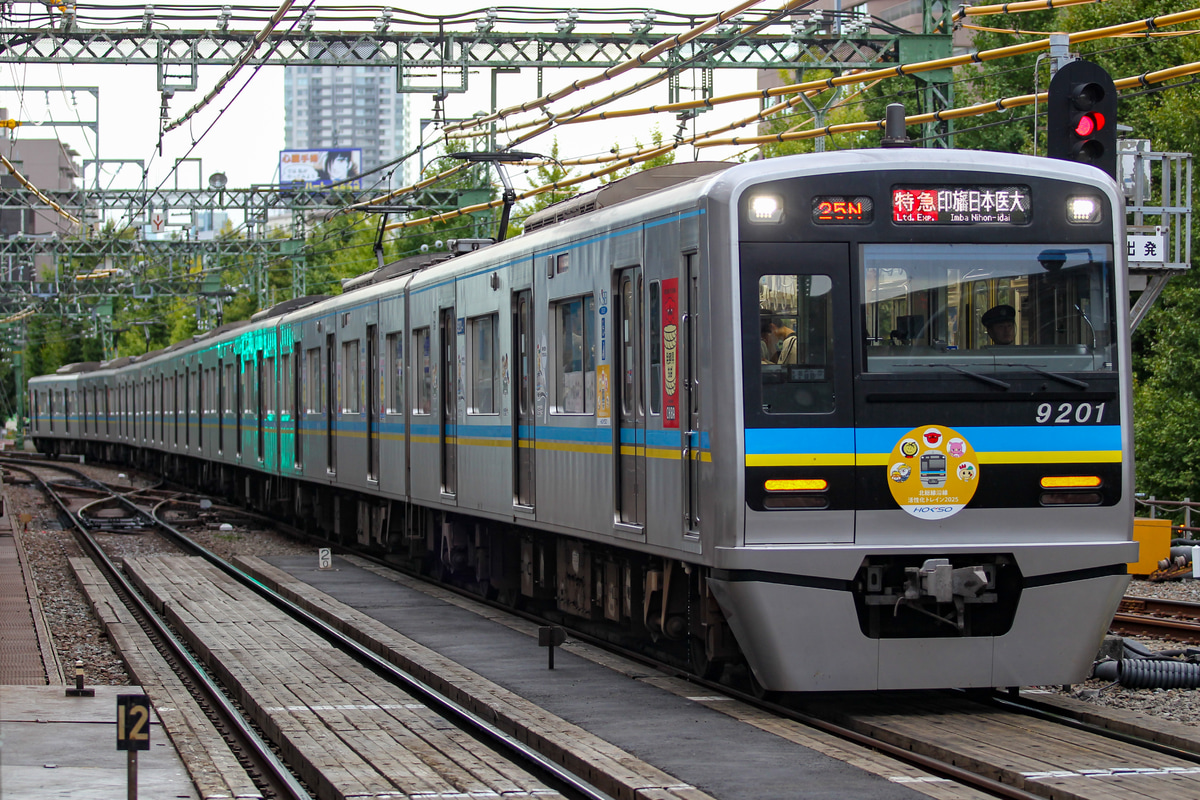 千葉ニュータウン鉄道 印旛車両基地 9200形 9201F