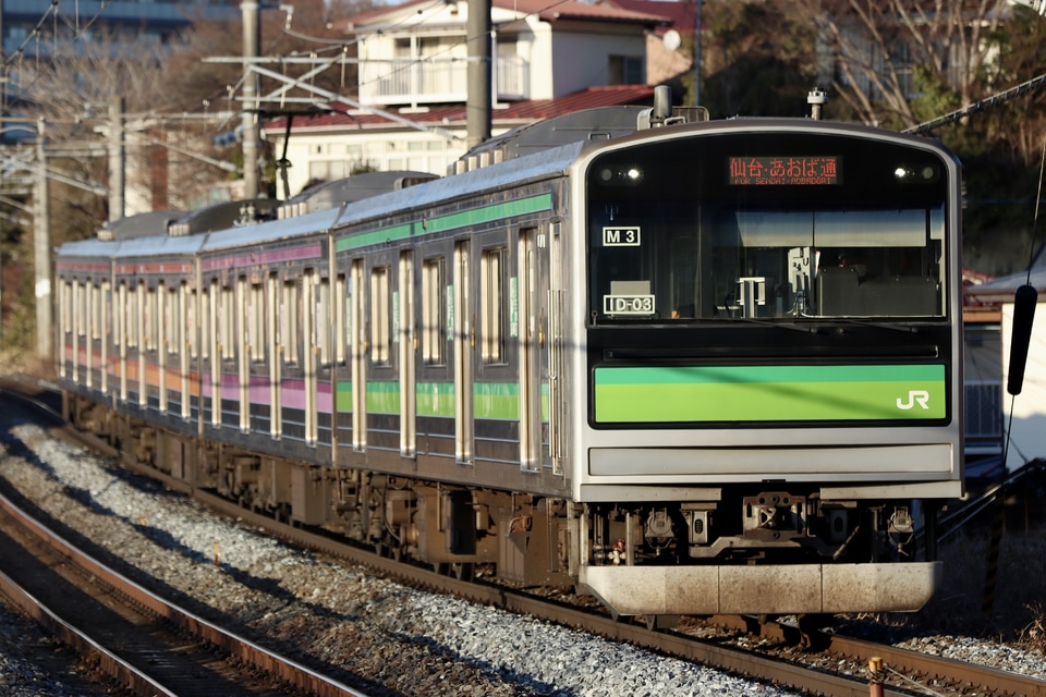 JR東205系センM3編成<br class="br-sp" />(M3編成)の写真