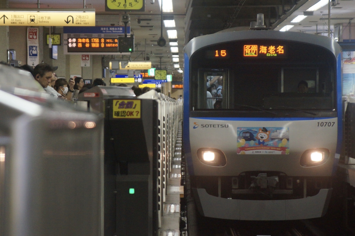 相模鉄道 かしわ台車両センター 10000系 10707f