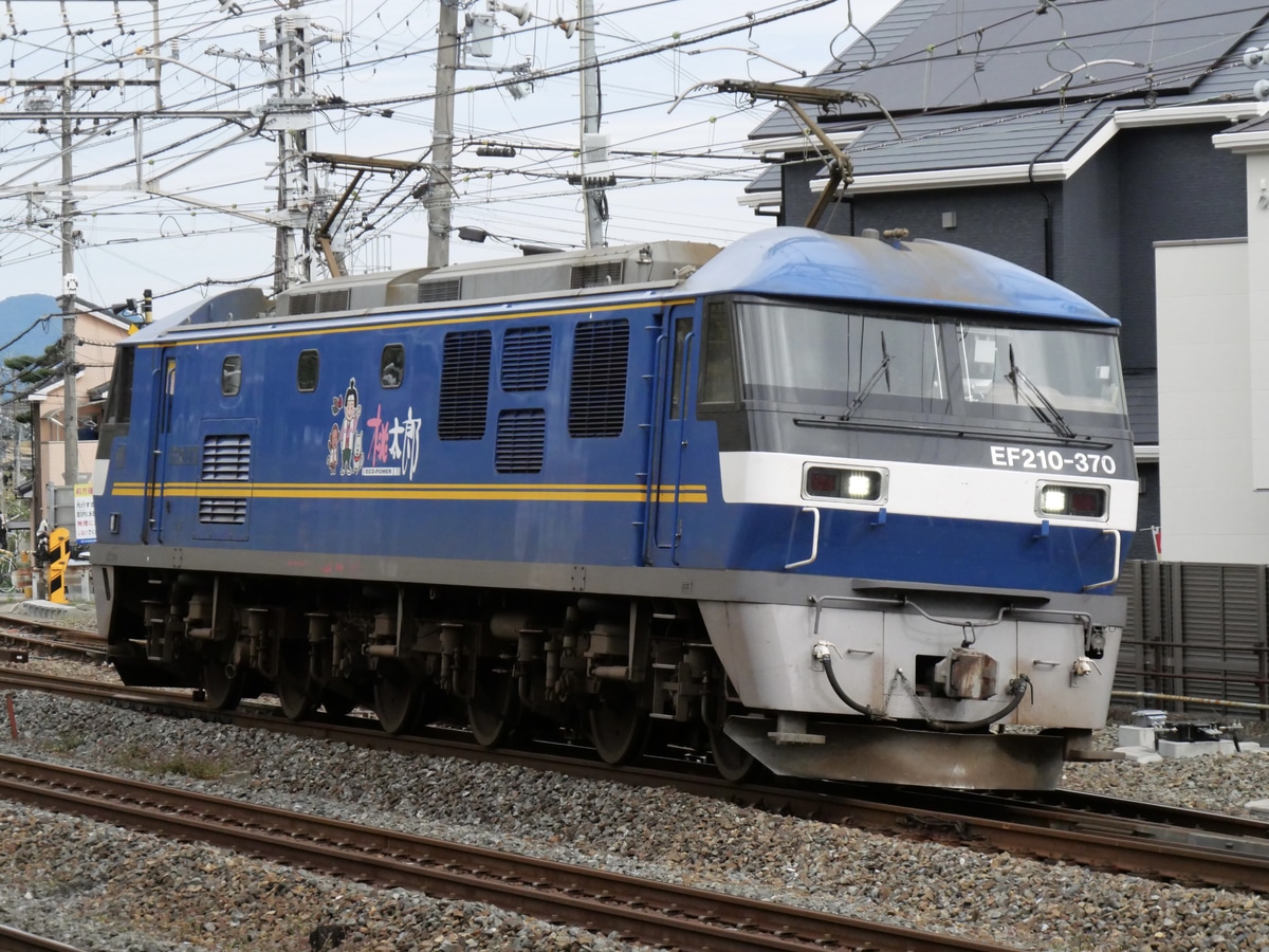 JR貨物 吹田機関区 EF210形 EF210-370