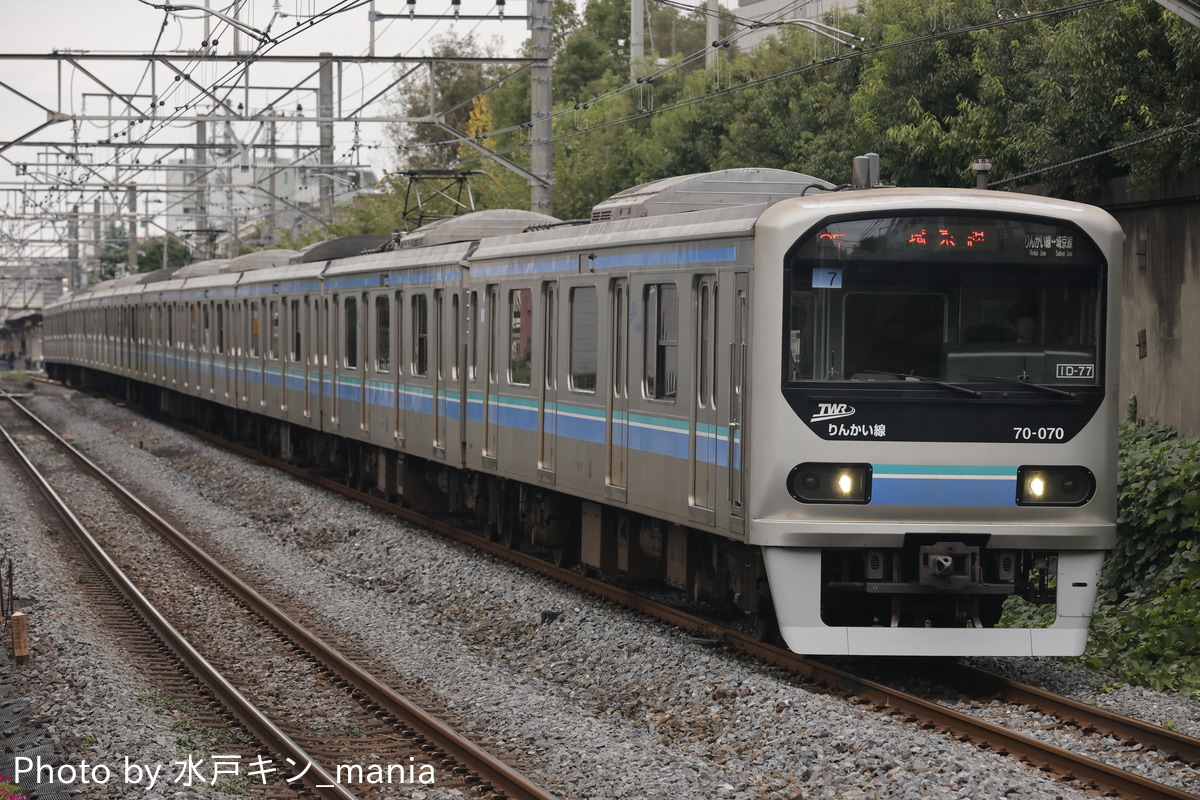 東京臨海高速鉄道 東臨運輸区 70-000形 トリZ7編成