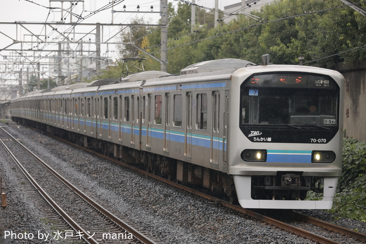 東京臨海高速鉄道 東臨運輸区 70-000形 トリZ7編成