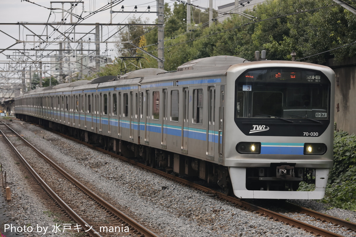 東京臨海高速鉄道 東臨運輸区 70-000形 トリZ3編成