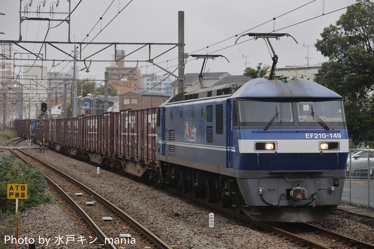 JR貨物 吹田機関区 EF210 149