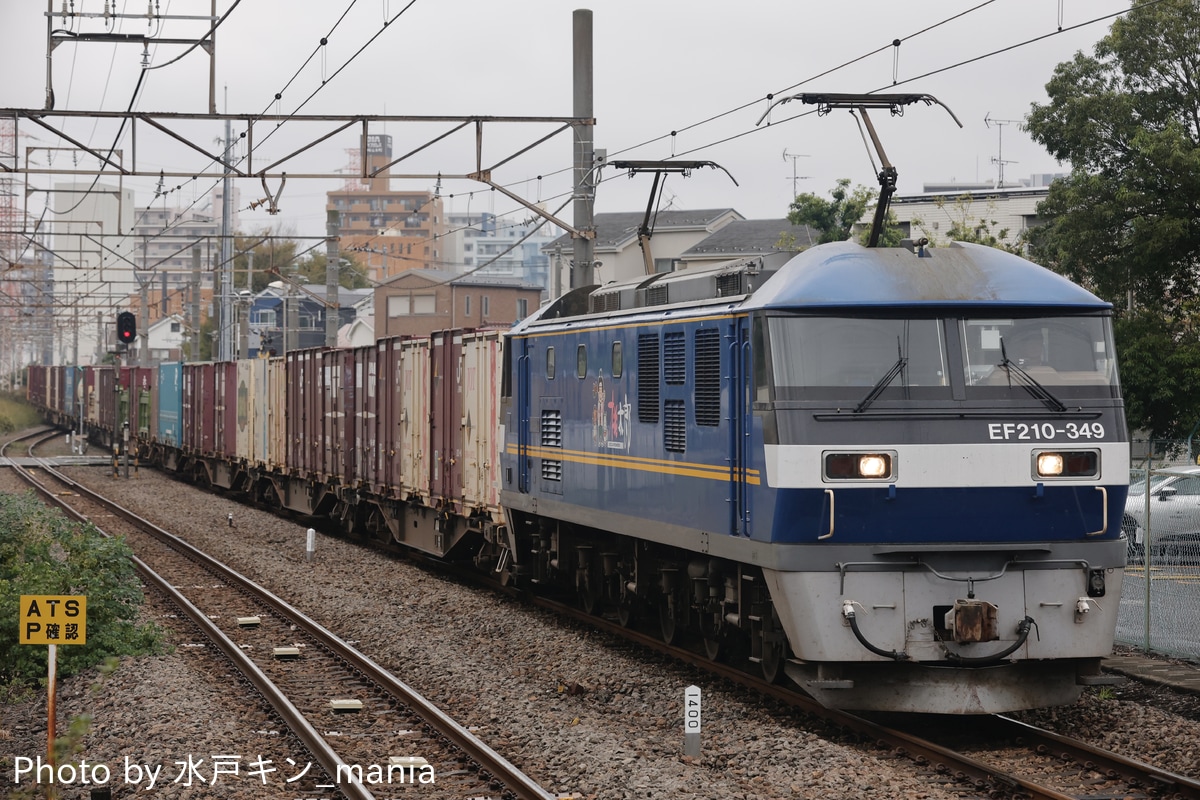 JR貨物 吹田機関区 EF210 349