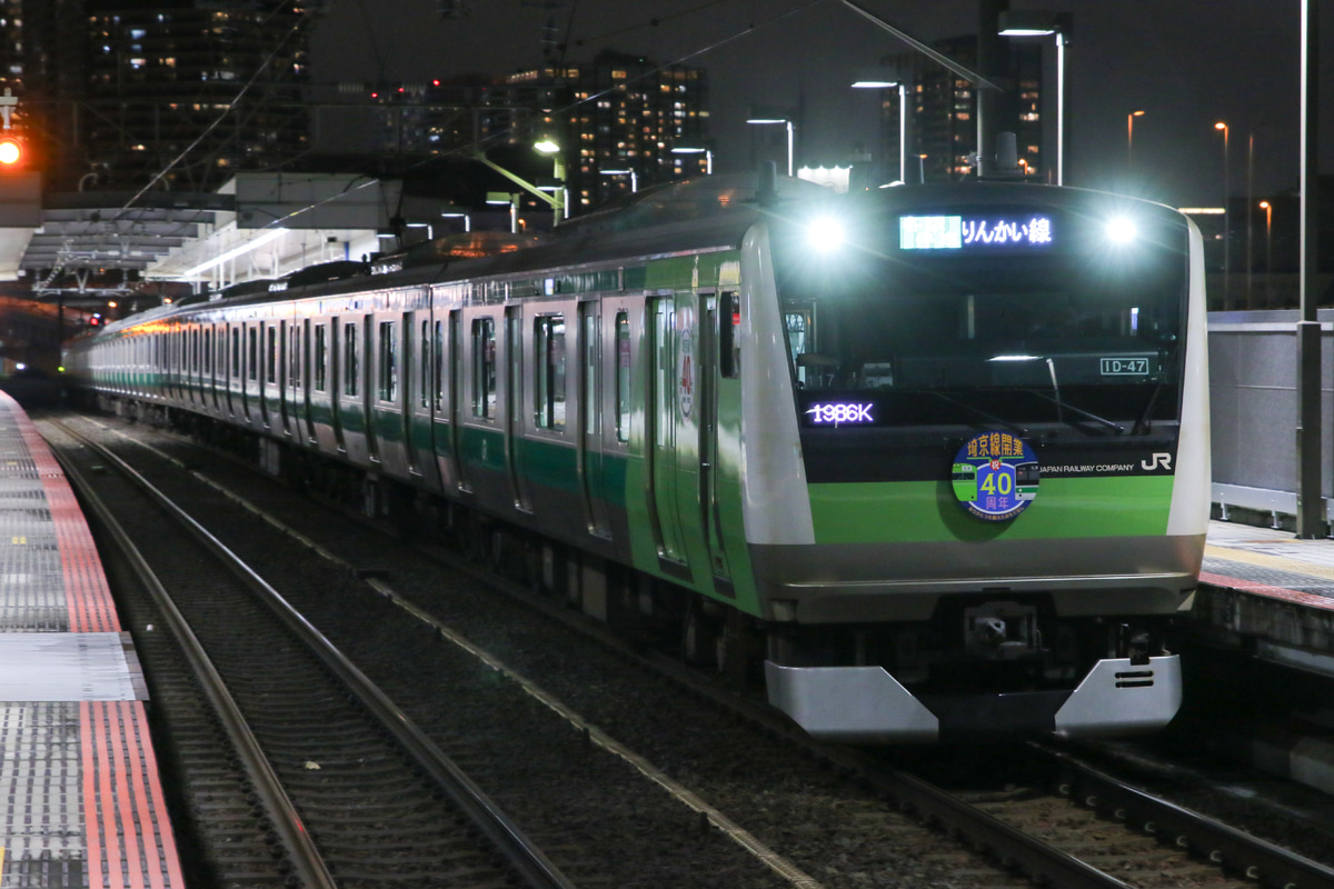 JR東日本  E233系7000番台 ハエ117編成