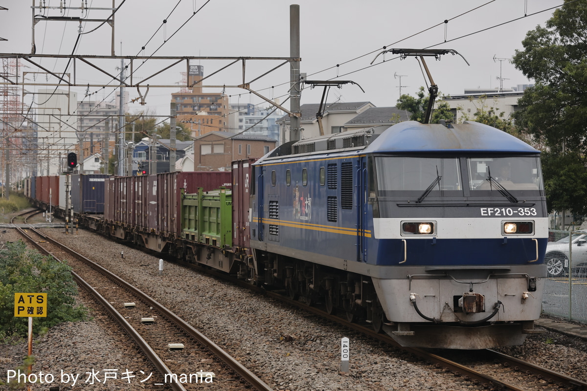 JR貨物 吹田機関区 EF210 353
