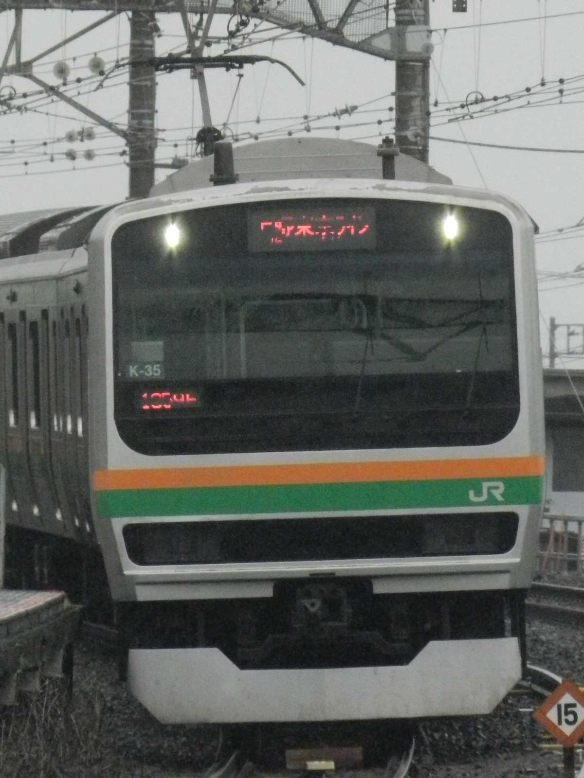JR東日本 国府津車両センター E231系 コツK-35編成