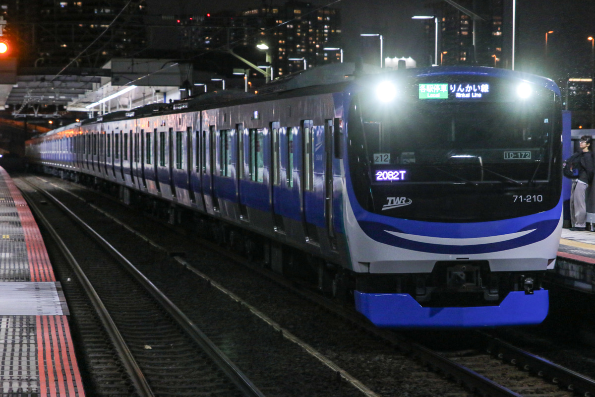 東京臨海高速鉄道  71-000形 Z12編成