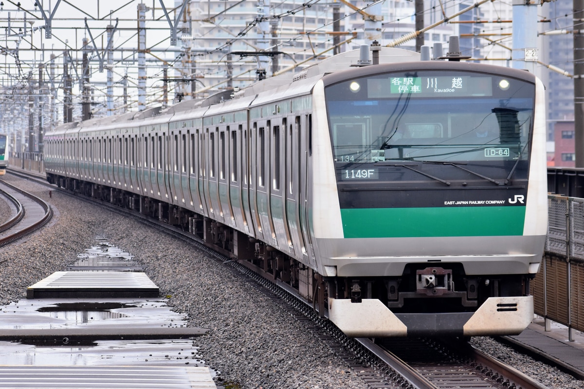 JR東日本 川越車両センター E233系 ハエ134編成