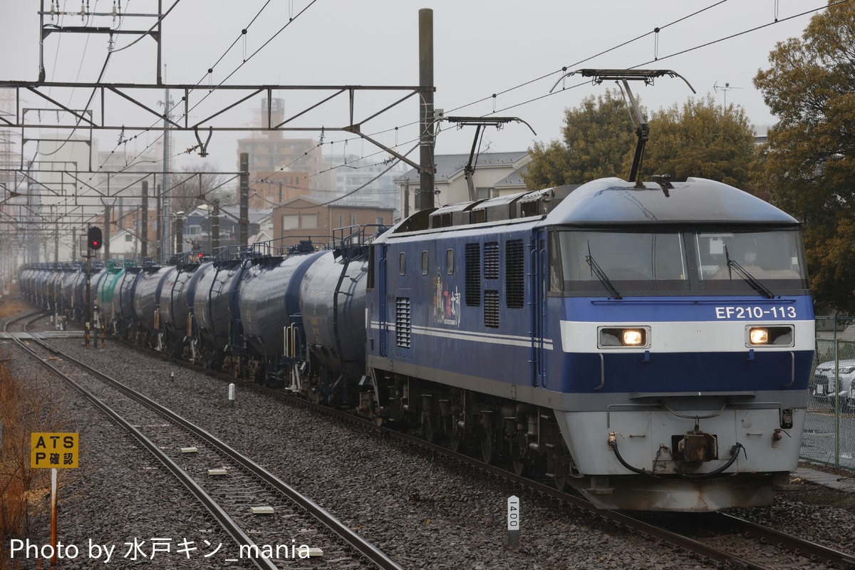 JR貨物 新鶴見機関区 EF210 113