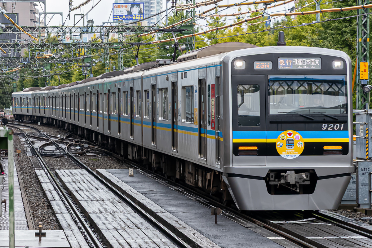 千葉ニュータウン鉄道  9200形 9201F