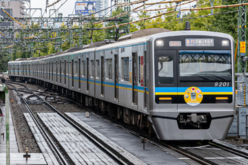千葉ニュータウン鉄道9200形9201Fを品川駅で撮影した画像