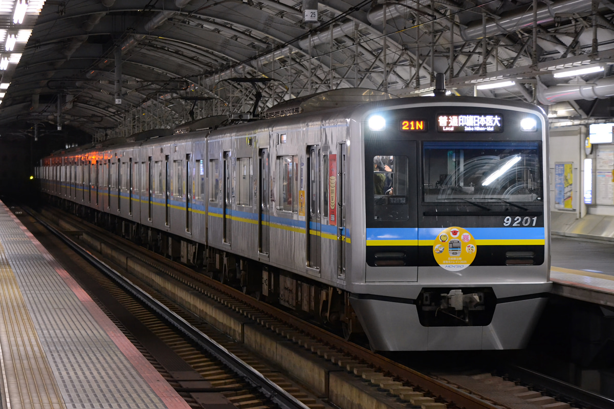 千葉ニュータウン鉄道 印旛車両基地 9200形 9201F