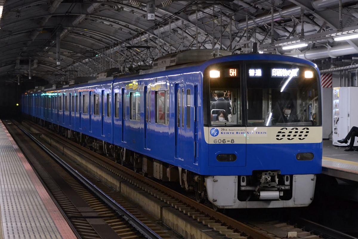 京急電鉄 久里浜検車区 600形 606F