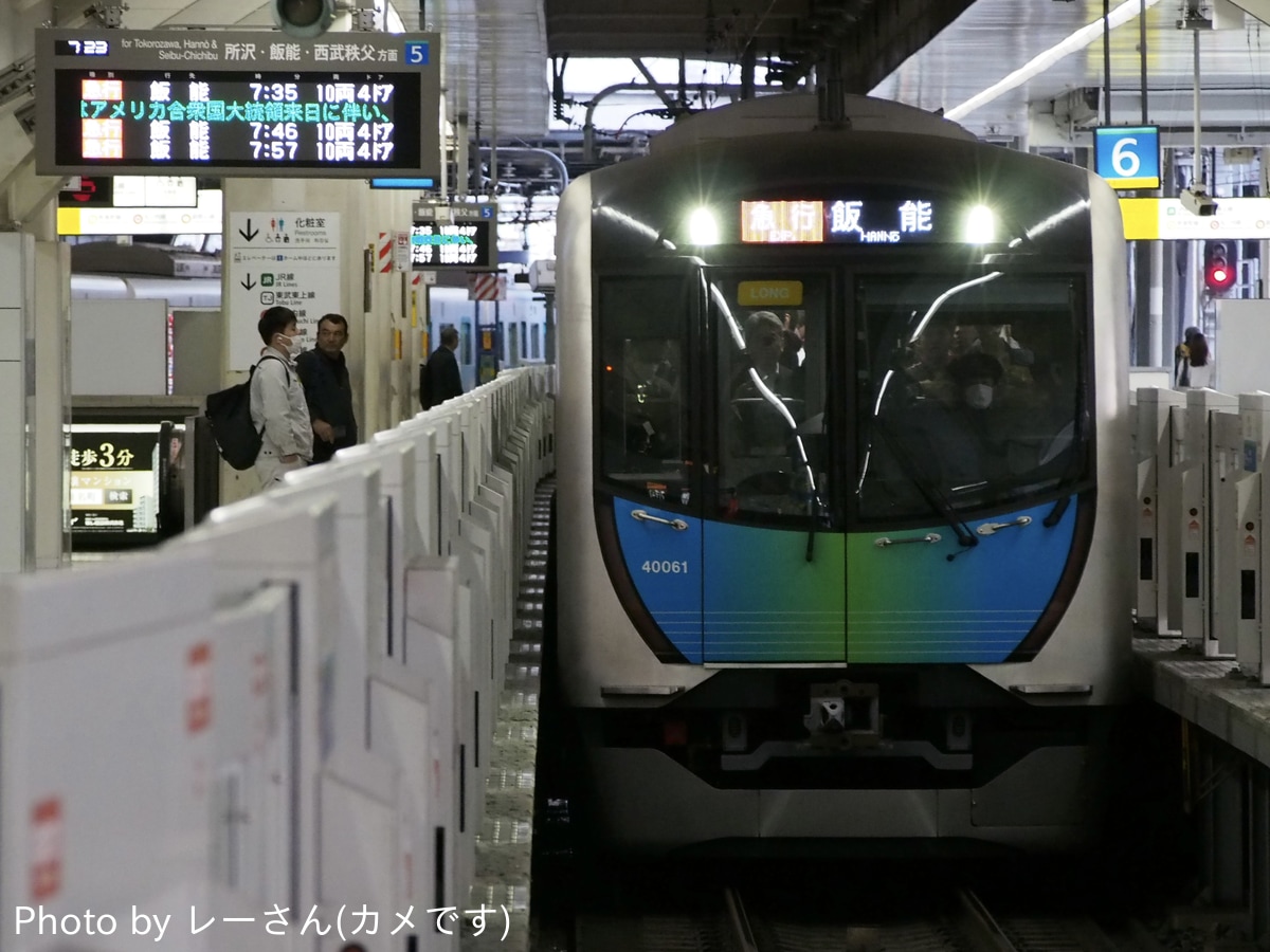 西武鉄道 小手指車両管理所 40000系 40161F