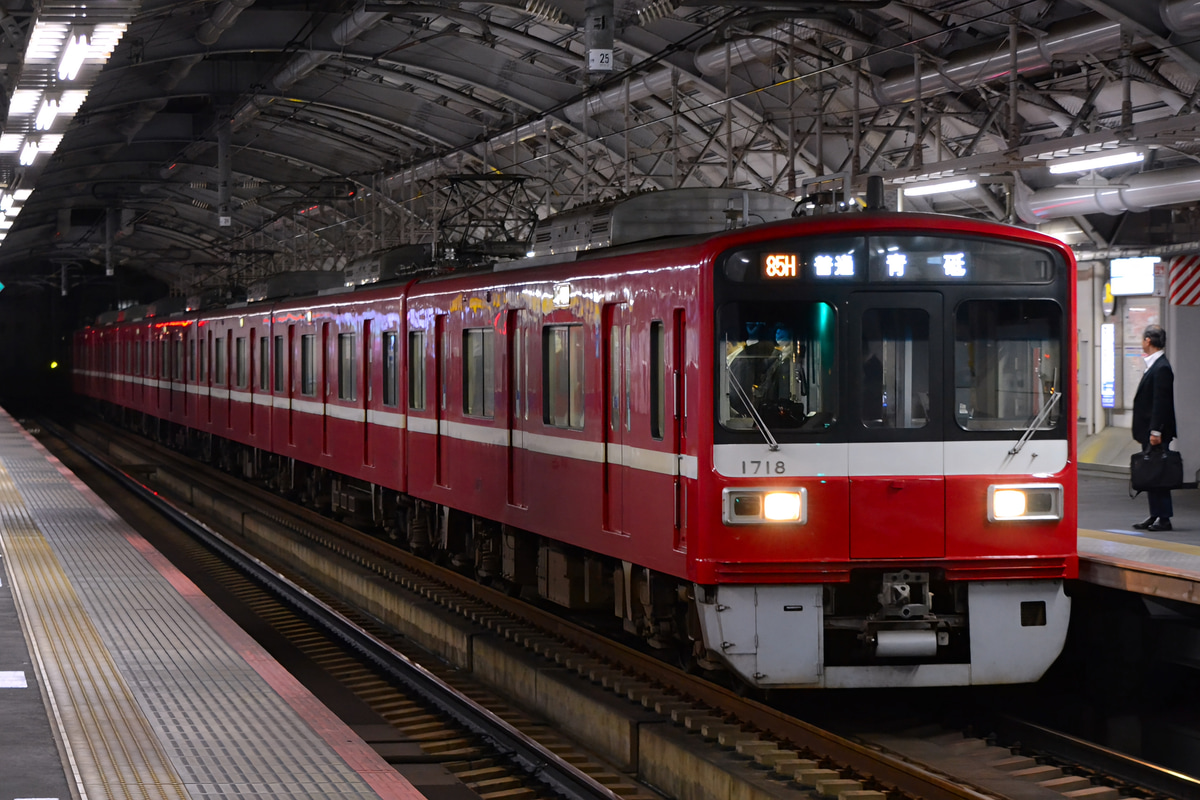 京急電鉄 久里浜検車区 1500形 1713F