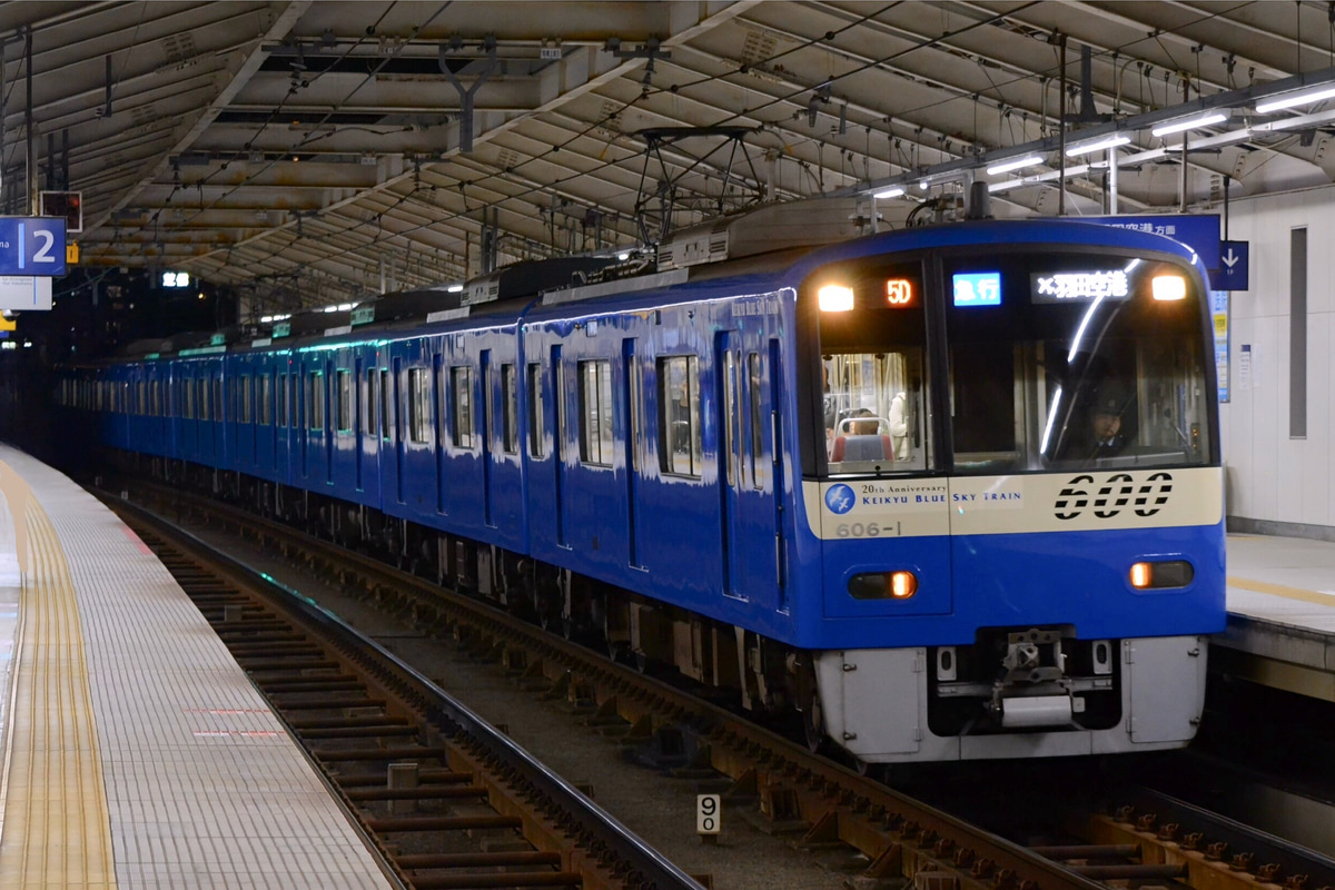 京急電鉄 久里浜検車区 600形 606F