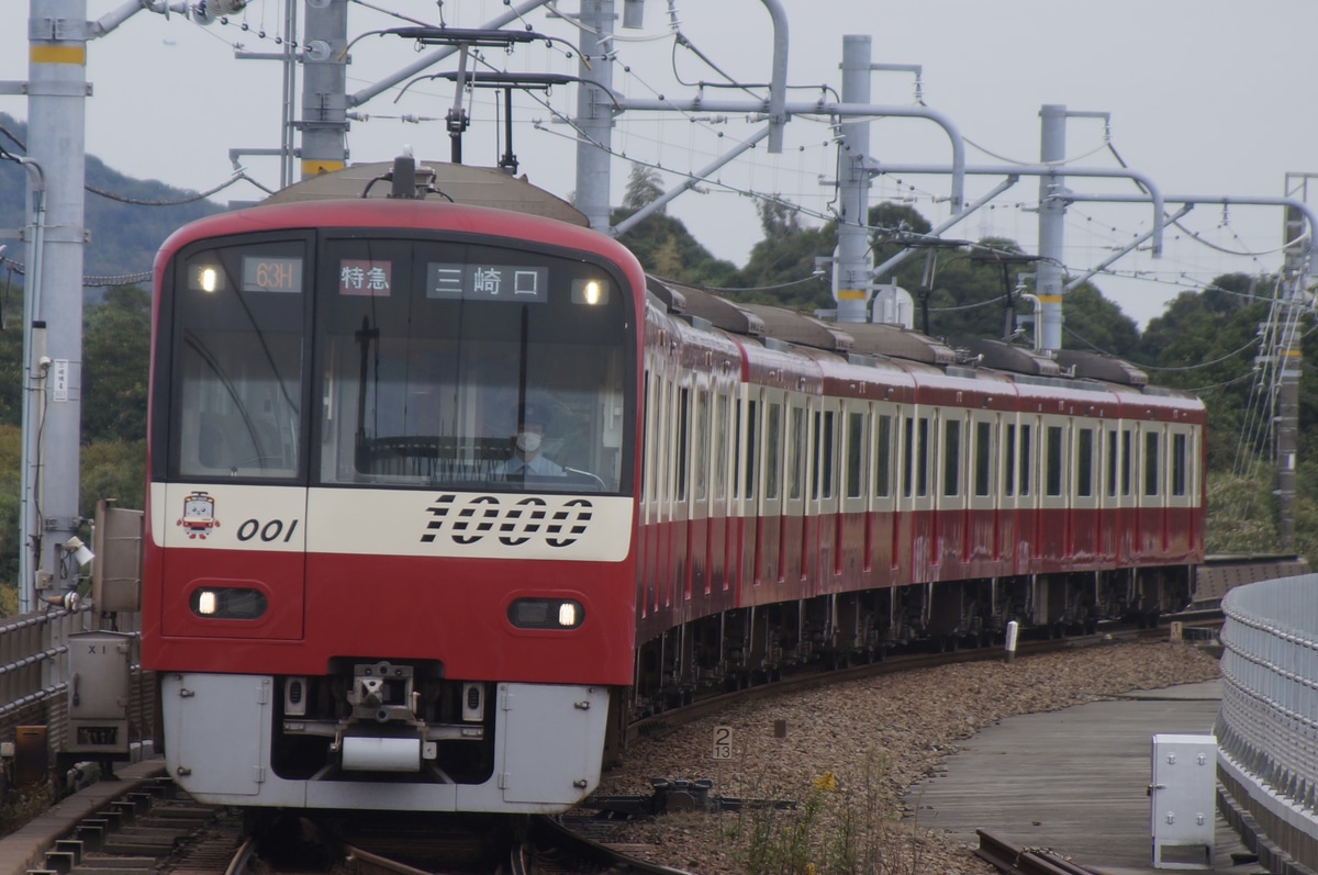京急電鉄 金沢検車区 1000形 1001f