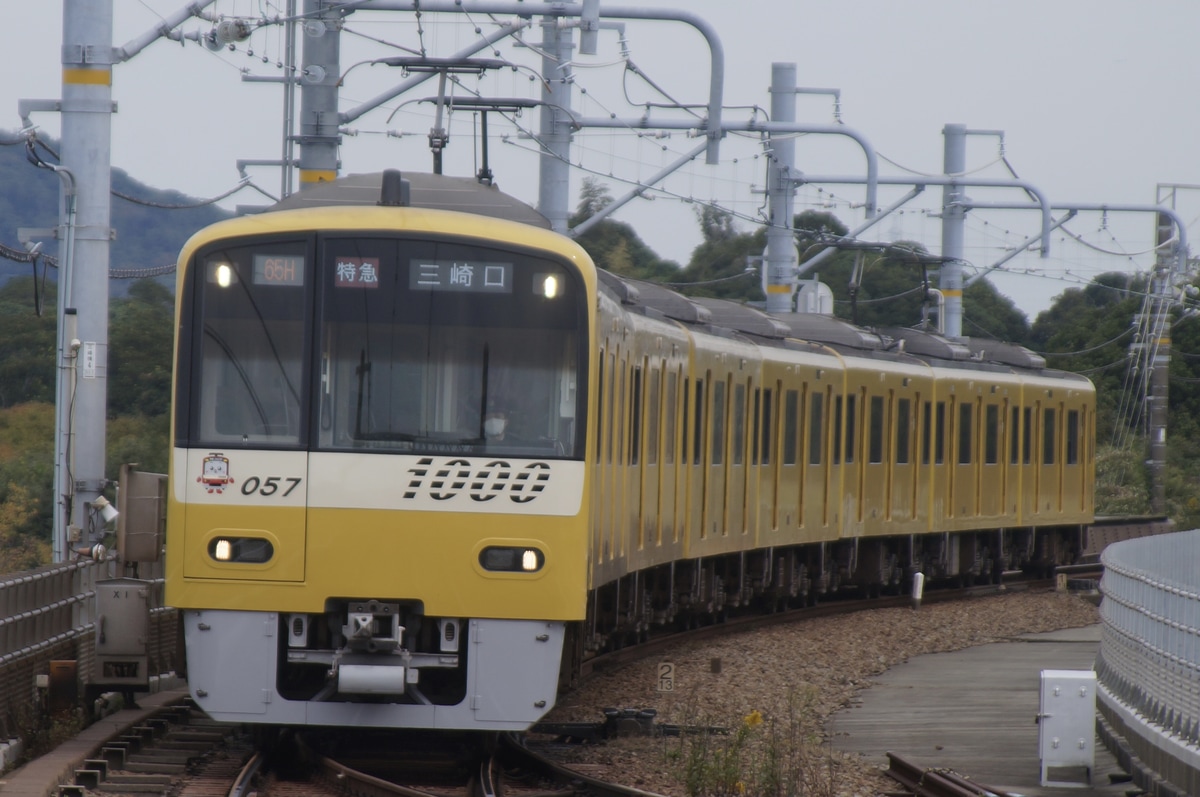 京急電鉄 久里浜検車区 1000形 1057f