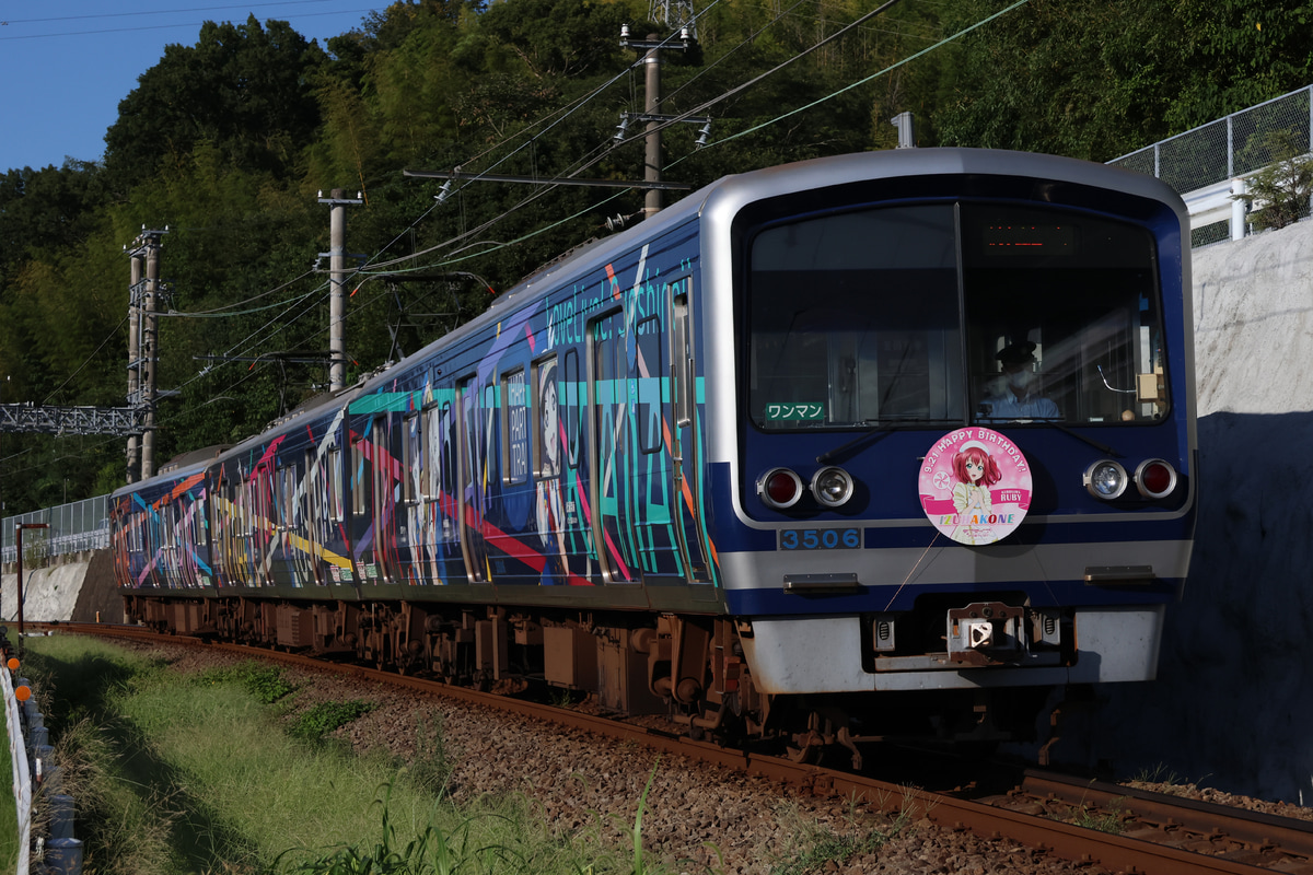 伊豆箱根鉄道 大場電車工場 3000系 3506編成