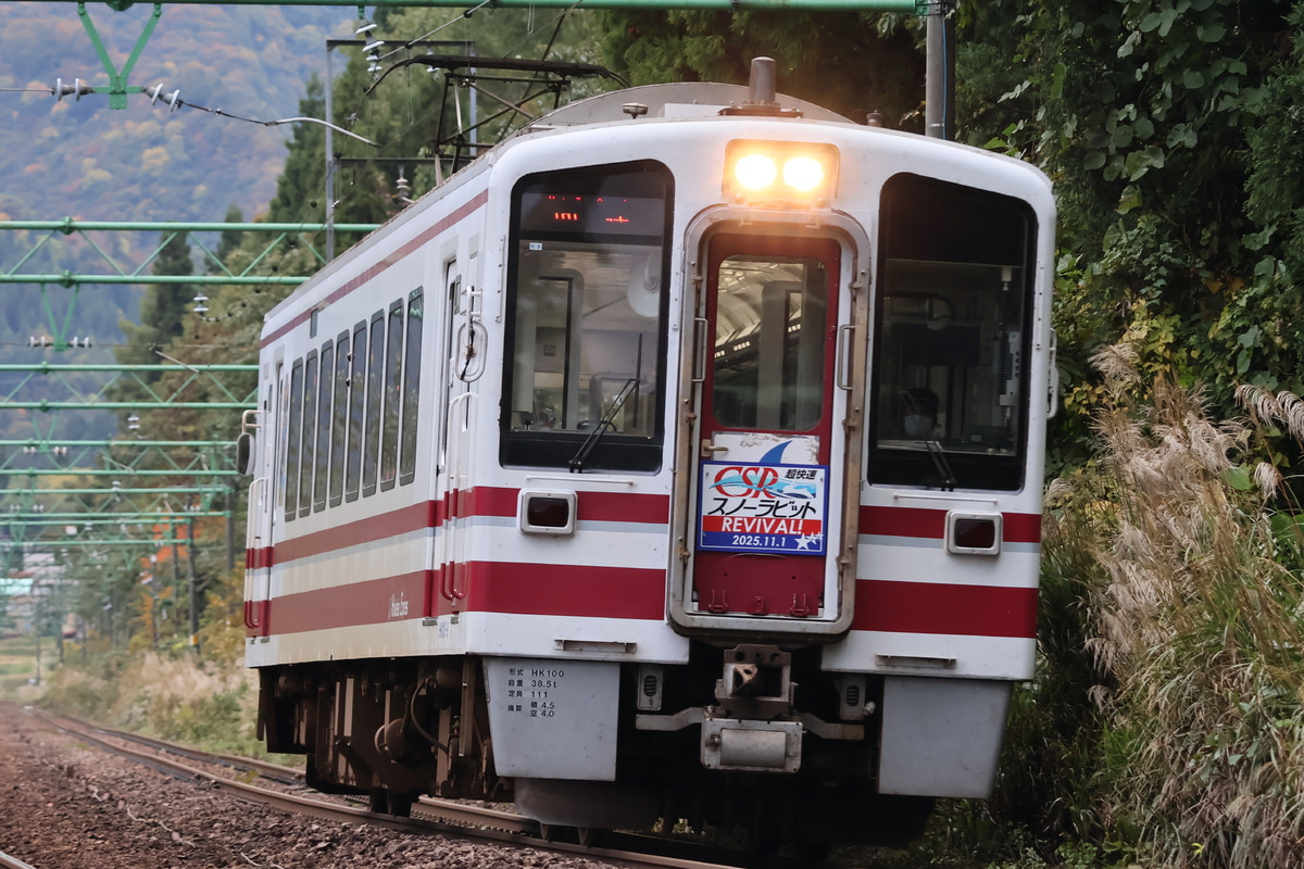 北越急行 六日町運輸区 HK100 