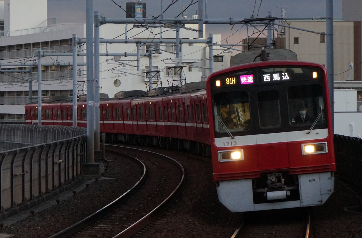 京急電鉄 久里浜検車区 1500形 1713F