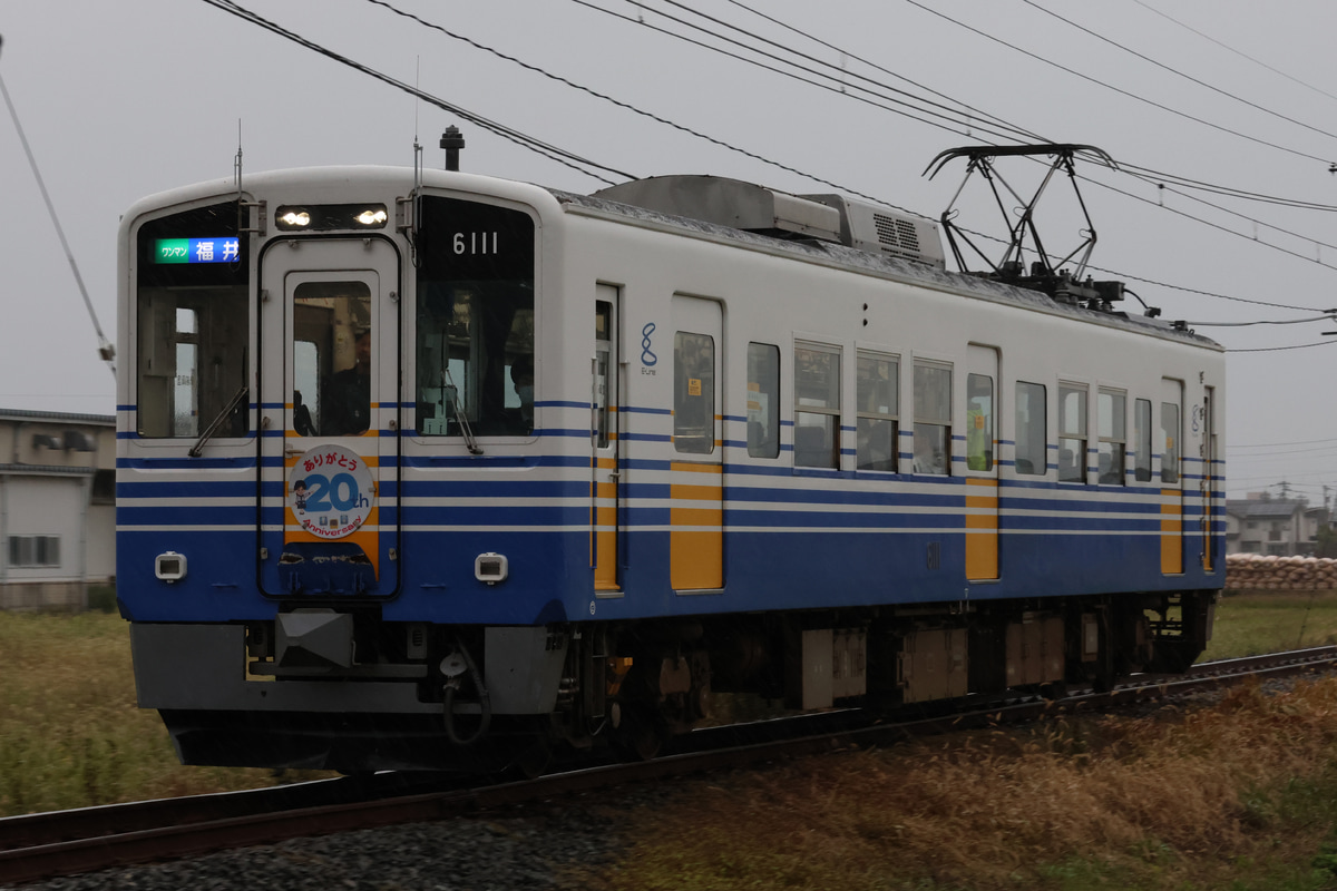 えちぜん鉄道  6000系 6111号