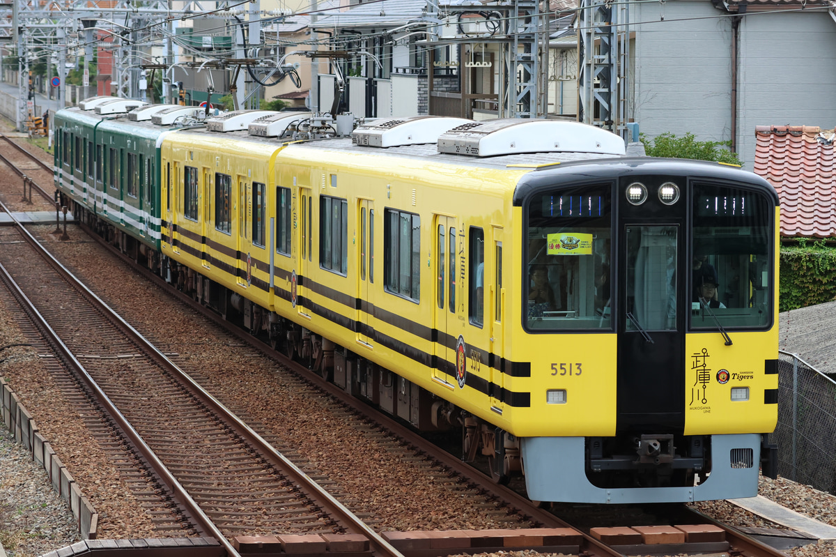 阪神電気鉄道  5500系 5513F
